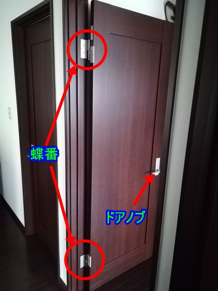 室内ドアの写真